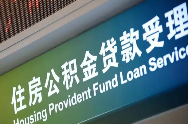 盘锦离职后公积金可以取出么（离职了公积金可以取出来嘛）